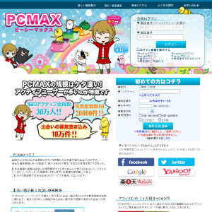 PC☆MAX